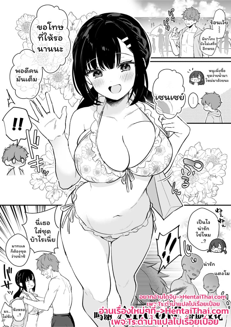 อ่านโดจิน ชุดว่ายน้ำตัวใหม่ แปลไทย