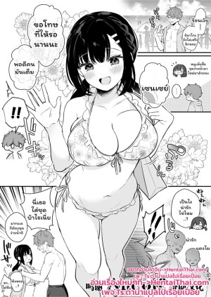 อ่านโดจิน ชุดว่ายน้ำตัวใหม่ แปลไทย