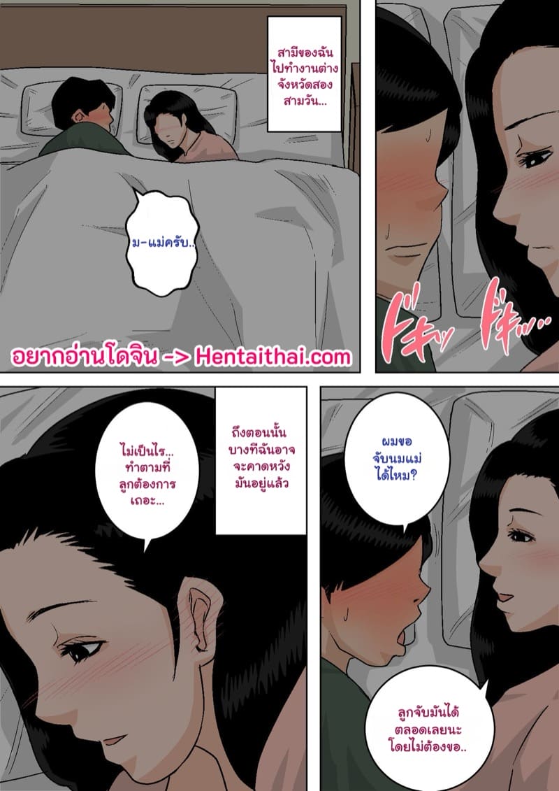 บทเรียนรักของแม่ 1.2 ภาพ 1