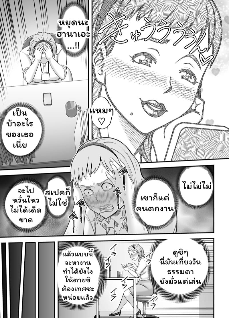 สาวขายไม่ออกกับนายหน่อมแน้ม 2 จบ ภาพ 5