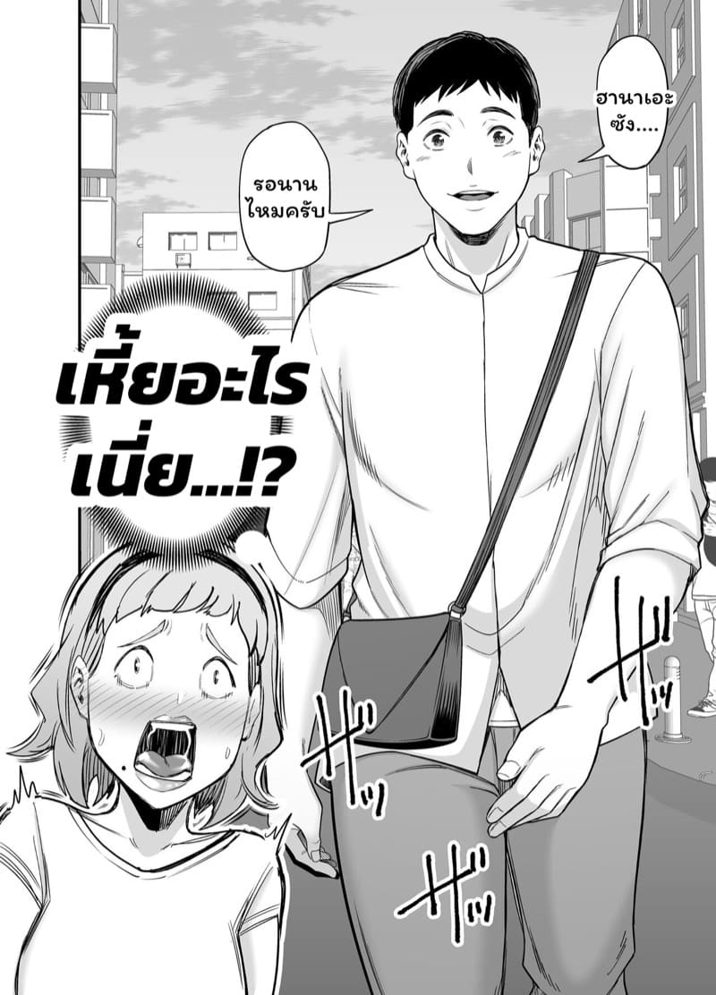 สาวขายไม่ออกกับนายหน่อมแน้ม 2 จบ ภาพ 6