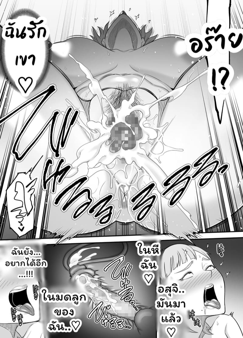 สาวขายไม่ออกกับนายหน่อมแน้ม 2 จบ ภาพ 17