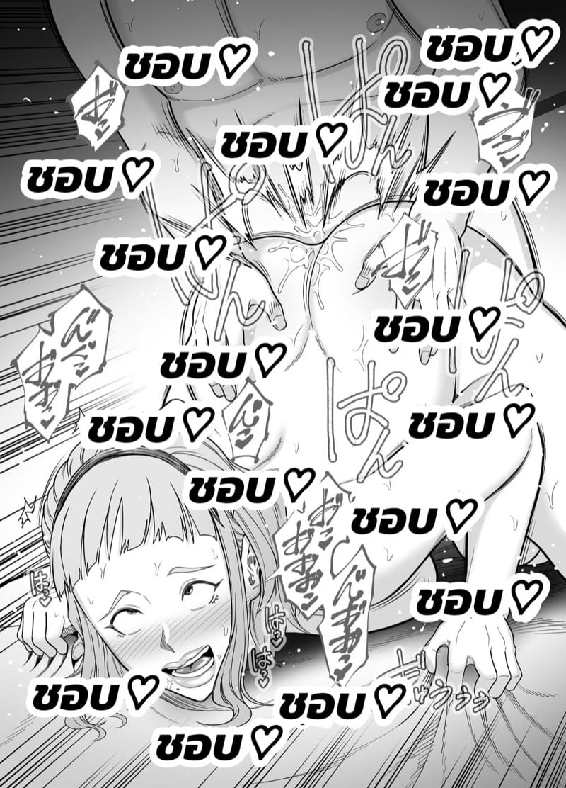 สาวขายไม่ออกกับนายหน่อมแน้ม 2 จบ ภาพ 21