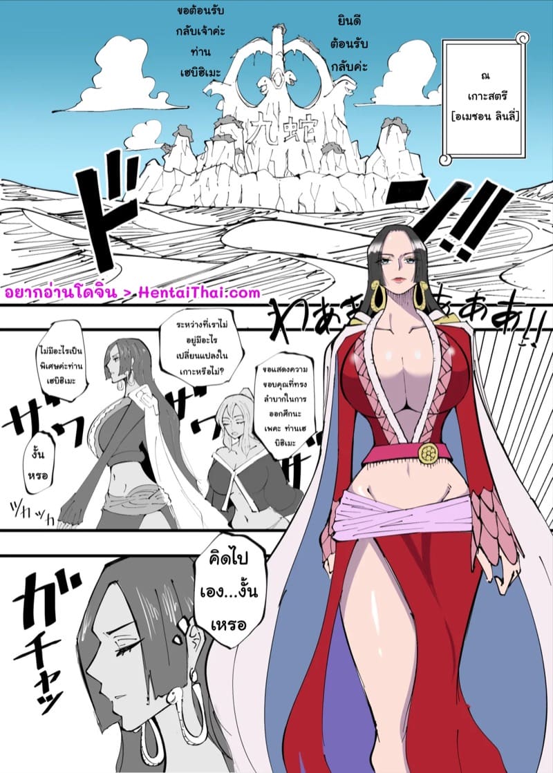 อ่านโดจิน ข้อดีของการสะกดจิต 3 แปลไทย