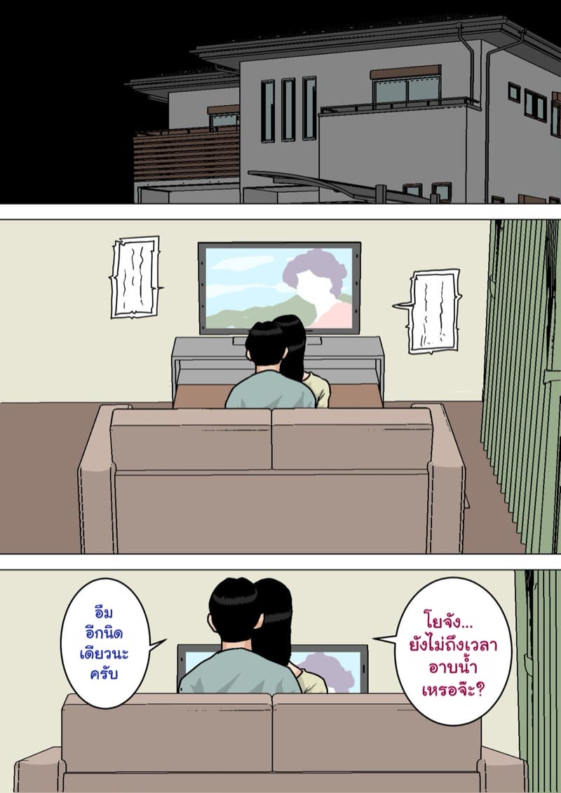 บทเรียนรักของแม่ 1.1 ภาพ 2