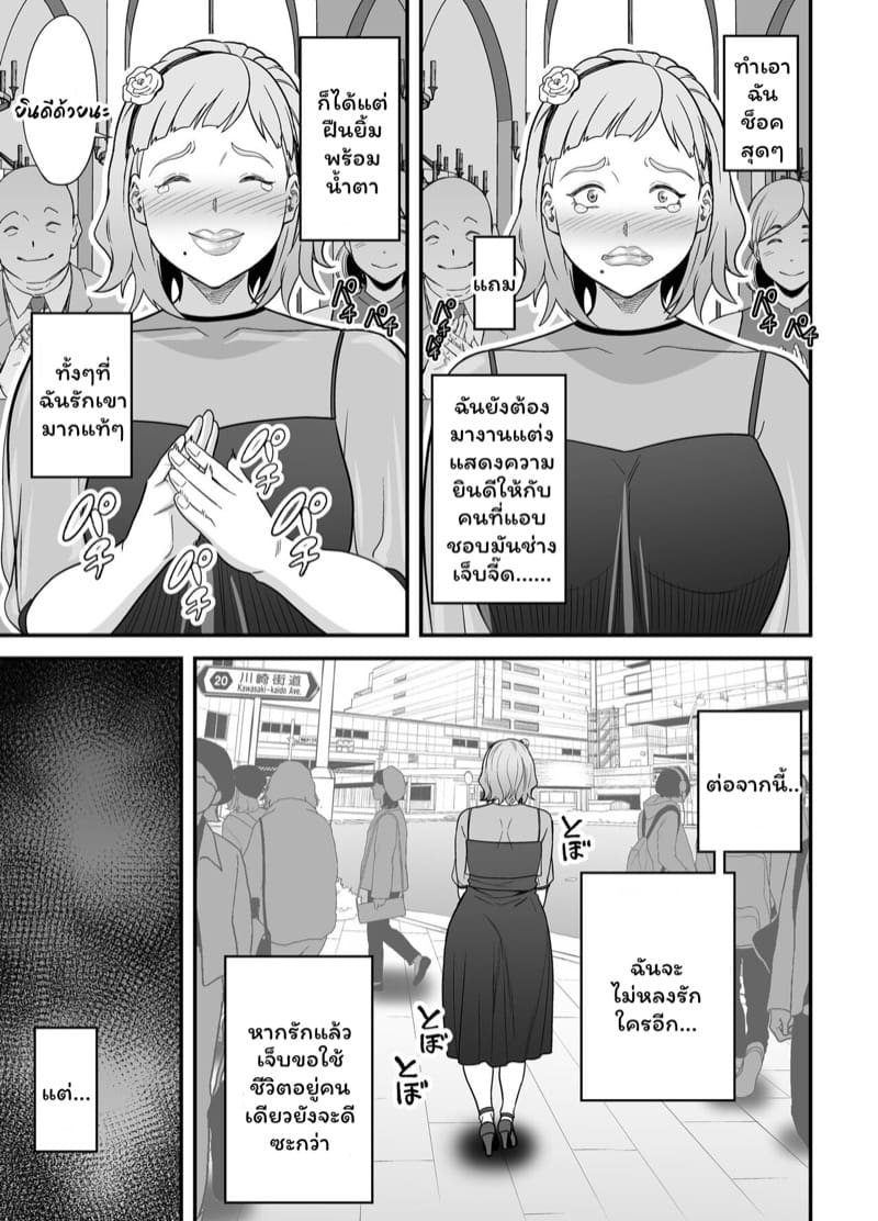 สาวขายไม่ออกกับนายหน่อมแน้ม 1 ภาพ 4