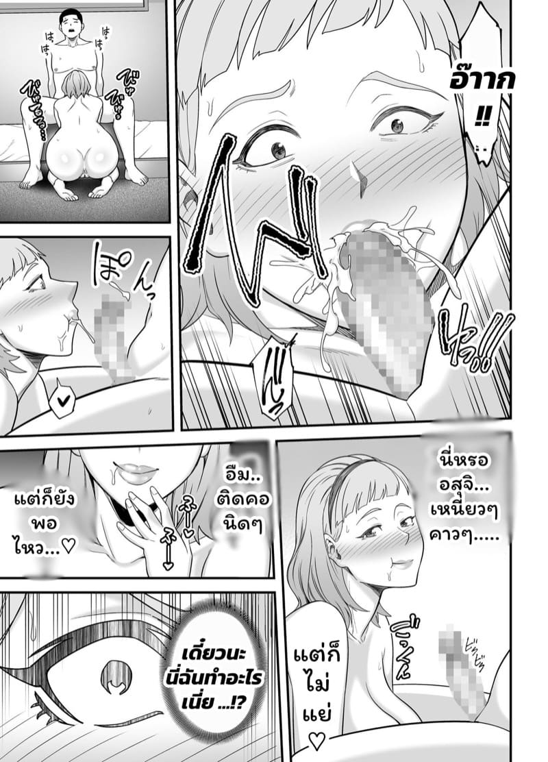 สาวขายไม่ออกกับนายหน่อมแน้ม 1 ภาพ 26