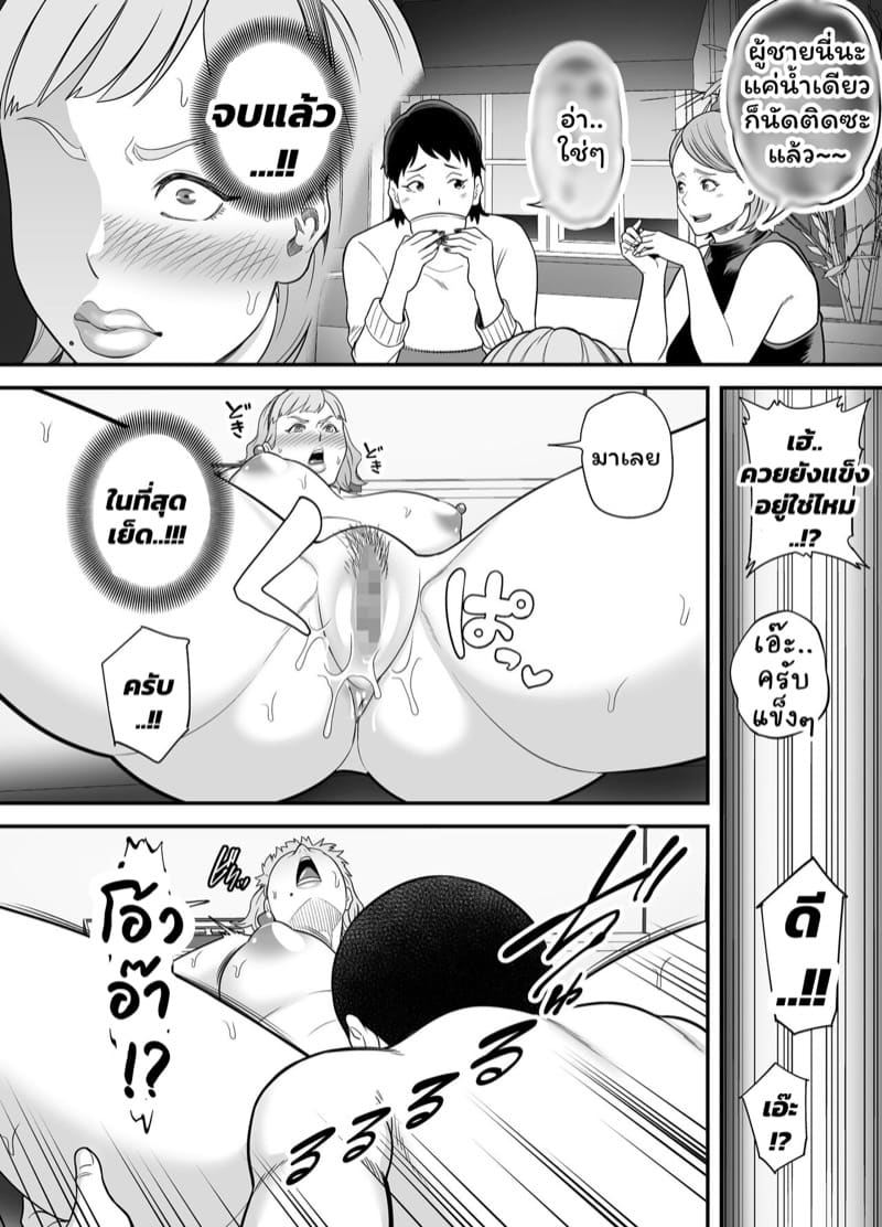 สาวขายไม่ออกกับนายหน่อมแน้ม 1 ภาพ 27