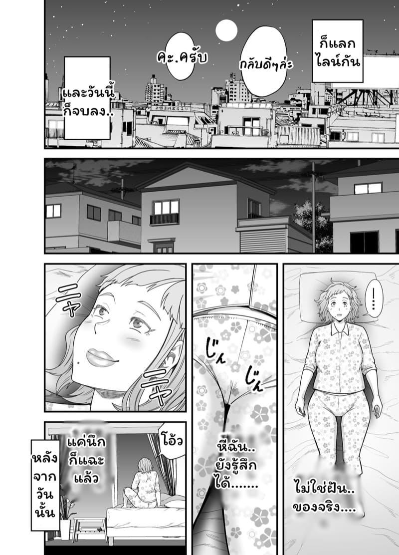 สาวขายไม่ออกกับนายหน่อมแน้ม 1 ภาพ 39