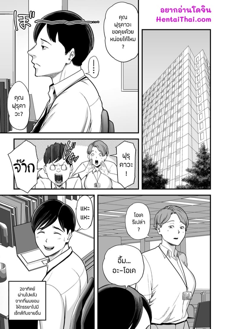 ภรรยานิสัยดีกับสามีที่อยากให้เธอมีชู้ 3.1 ภาพ 1