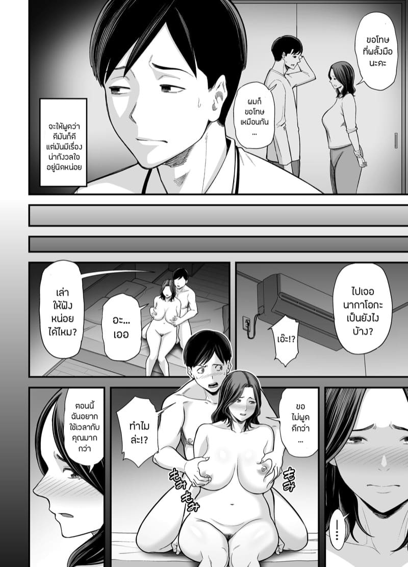 ภรรยานิสัยดีกับสามีที่อยากให้เธอมีชู้ 3.1 ภาพ 2