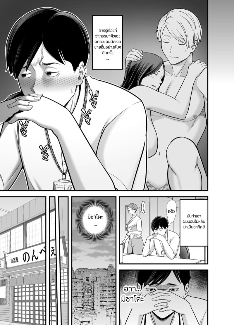 ภรรยานิสัยดีกับสามีที่อยากให้เธอมีชู้ 3.1 ภาพ 9