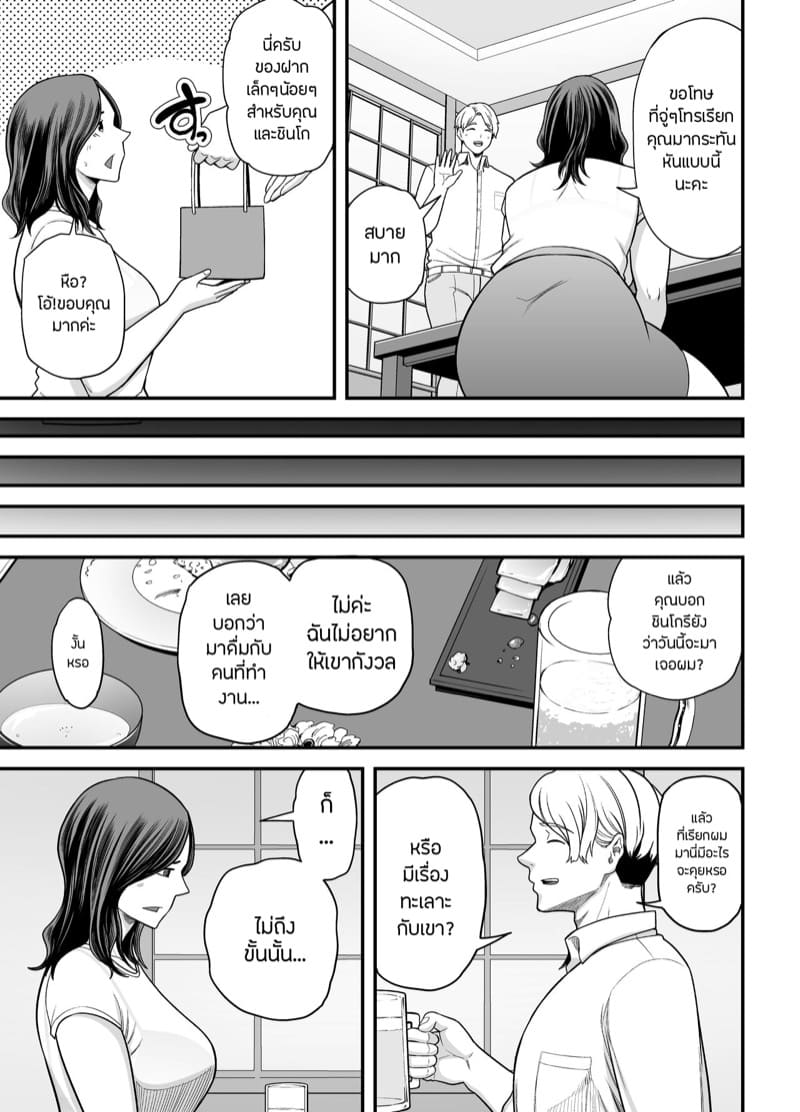 ภรรยานิสัยดีกับสามีที่อยากให้เธอมีชู้ 3.1 ภาพ 11