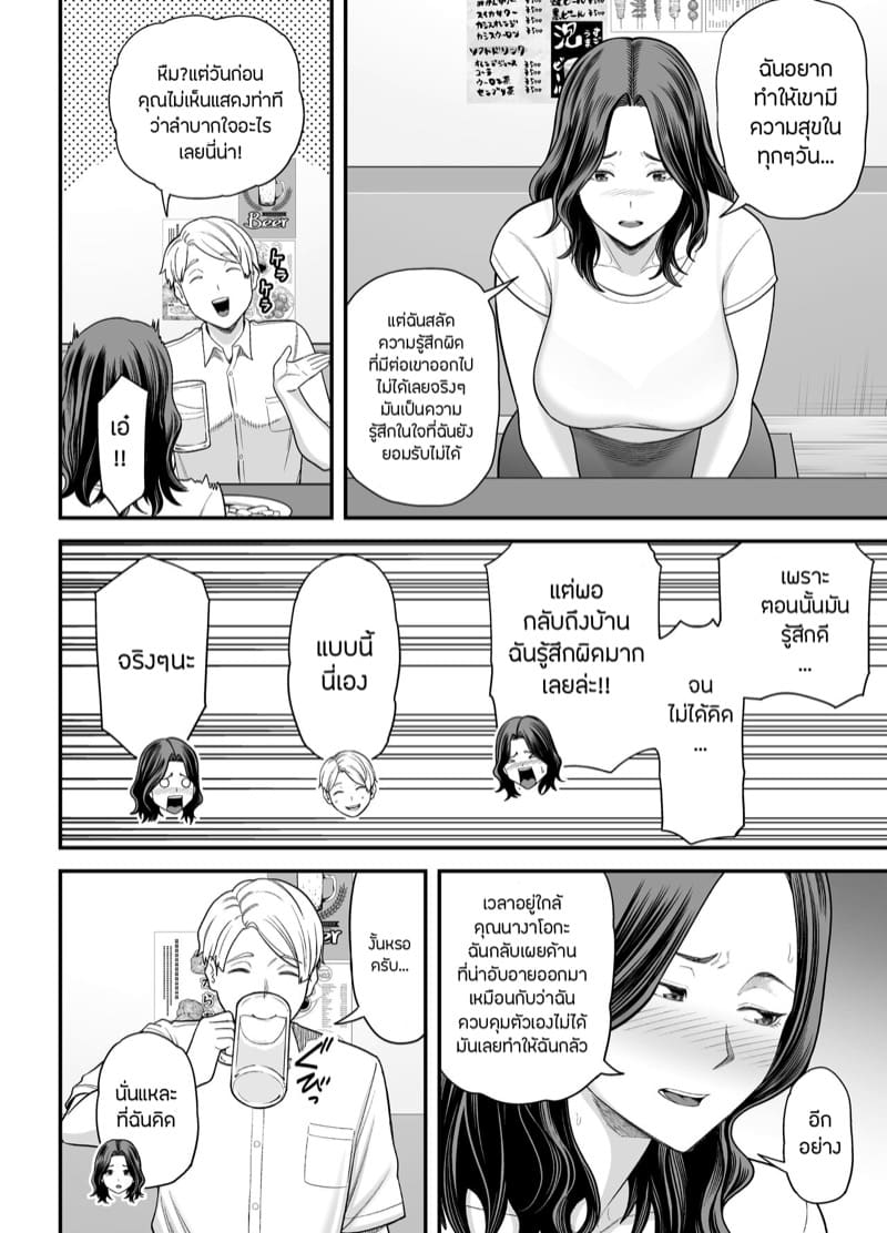 ภรรยานิสัยดีกับสามีที่อยากให้เธอมีชู้ 3.1 ภาพ 12