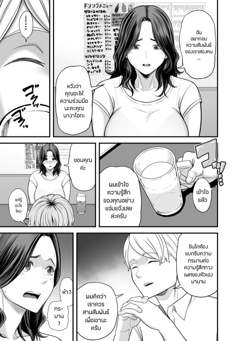ภรรยานิสัยดีกับสามีที่อยากให้เธอมีชู้ 3.1 ภาพ 13