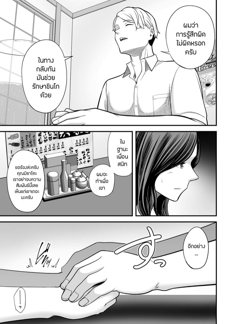 ภรรยานิสัยดีกับสามีที่อยากให้เธอมีชู้ 3.1 ภาพ 15