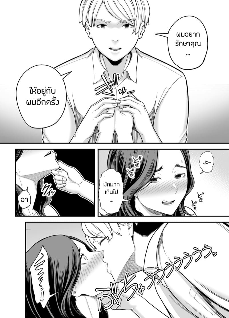ภรรยานิสัยดีกับสามีที่อยากให้เธอมีชู้ 3.1 ภาพ 16