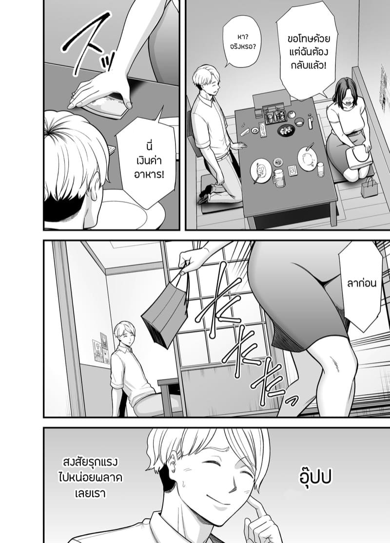 ภรรยานิสัยดีกับสามีที่อยากให้เธอมีชู้ 3.1 ภาพ 18