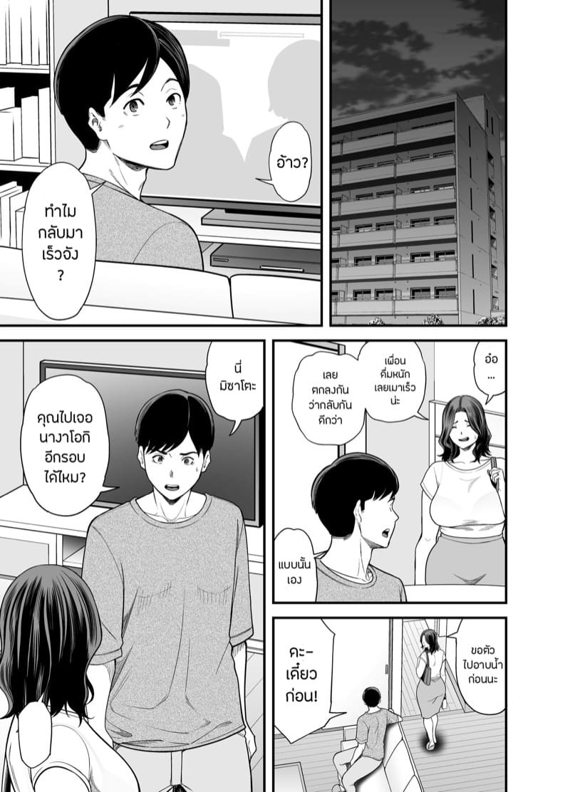 ภรรยานิสัยดีกับสามีที่อยากให้เธอมีชู้ 3.1 ภาพ 19