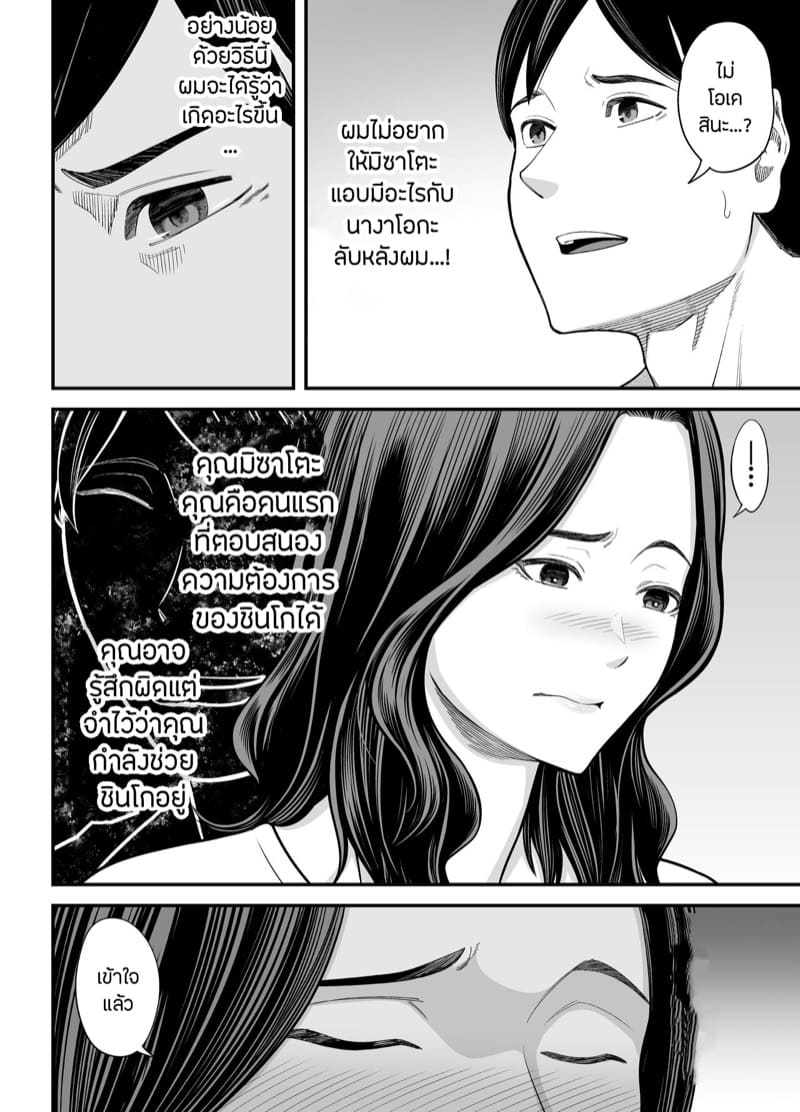 ภรรยานิสัยดีกับสามีที่อยากให้เธอมีชู้ 3.1 ภาพ 20