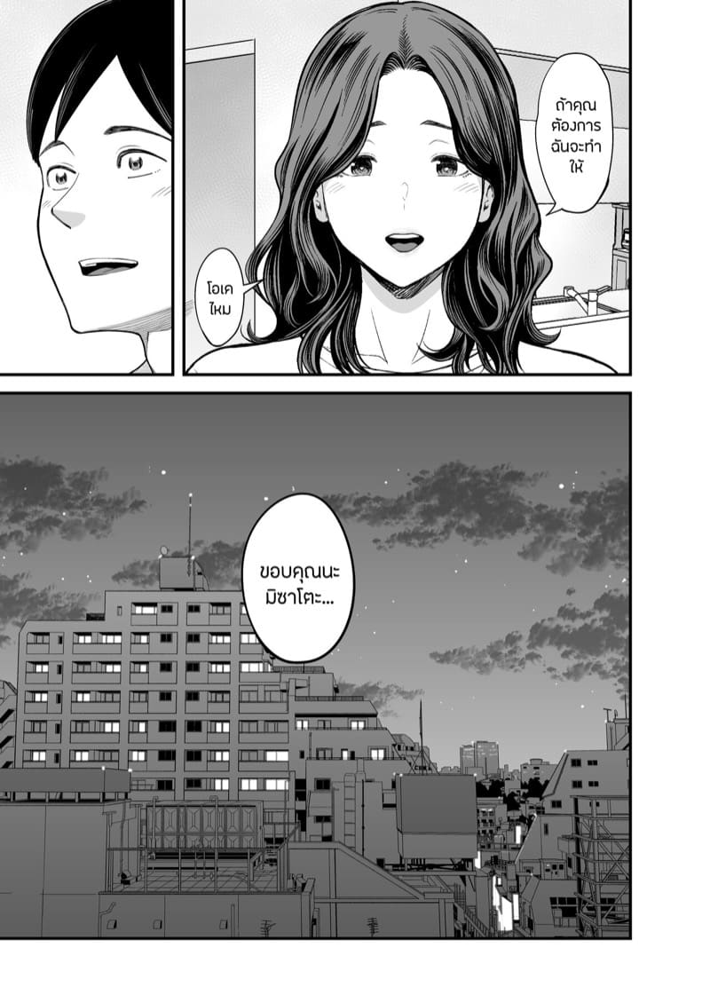 ภรรยานิสัยดีกับสามีที่อยากให้เธอมีชู้ 3.1 ภาพ 21