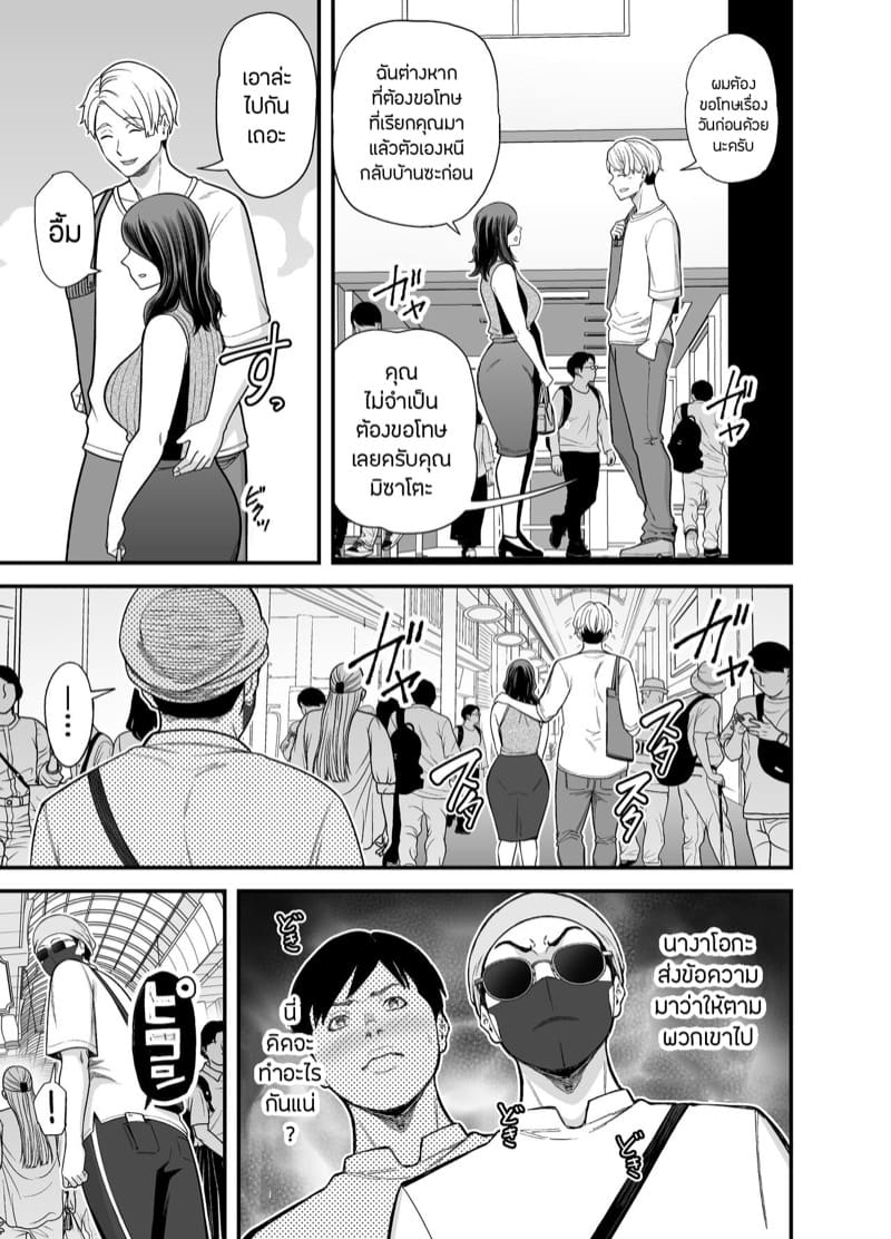 ภรรยานิสัยดีกับสามีที่อยากให้เธอมีชู้ 3.1 ภาพ 23