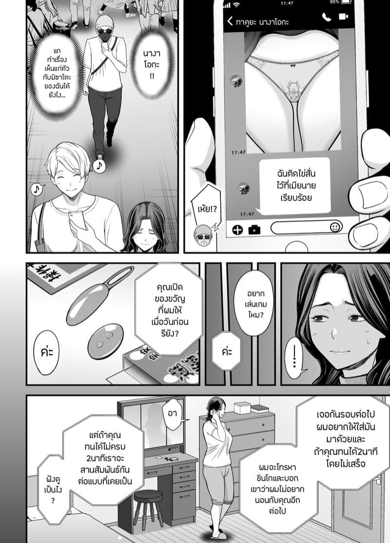 ภรรยานิสัยดีกับสามีที่อยากให้เธอมีชู้ 3.1 ภาพ 24