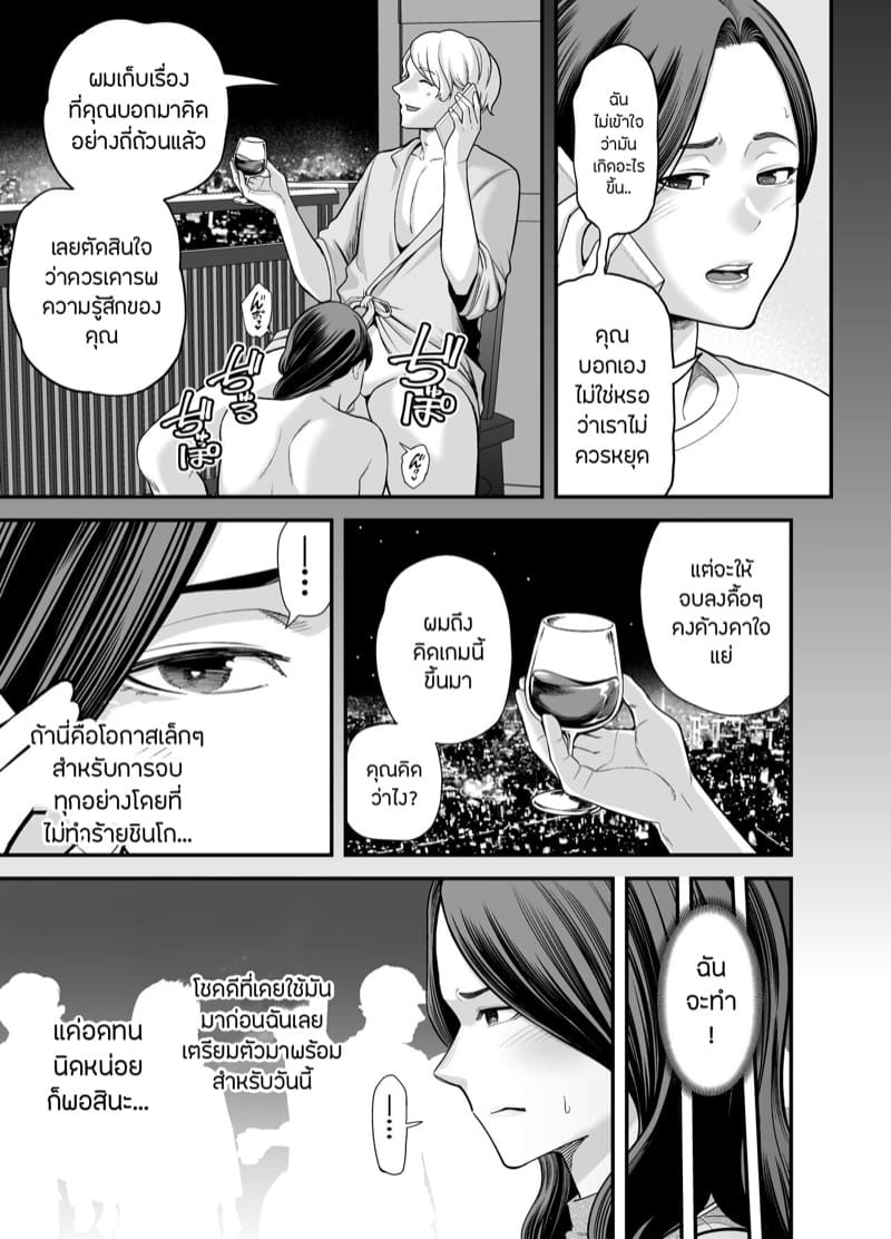 ภรรยานิสัยดีกับสามีที่อยากให้เธอมีชู้ 3.1 ภาพ 25