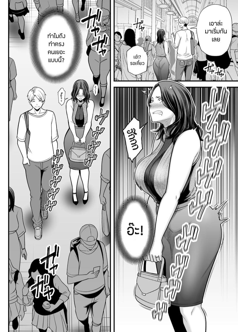 ภรรยานิสัยดีกับสามีที่อยากให้เธอมีชู้ 3.1 ภาพ 26