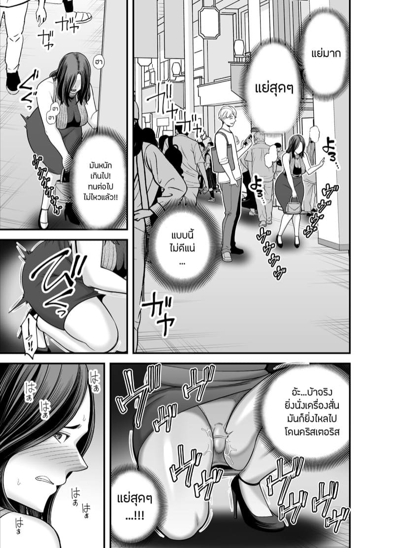 ภรรยานิสัยดีกับสามีที่อยากให้เธอมีชู้ 3.1 ภาพ 29