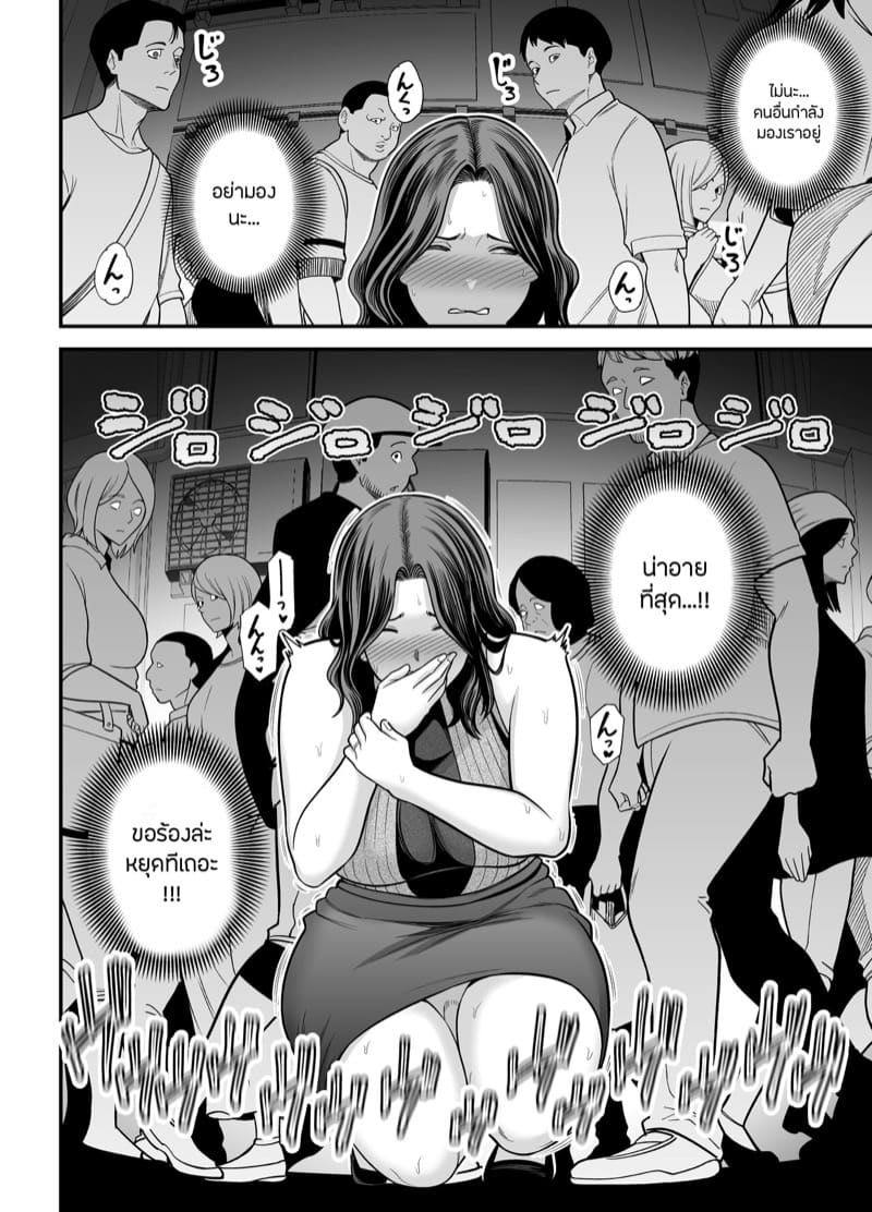 ภรรยานิสัยดีกับสามีที่อยากให้เธอมีชู้ 3.1 ภาพ 30