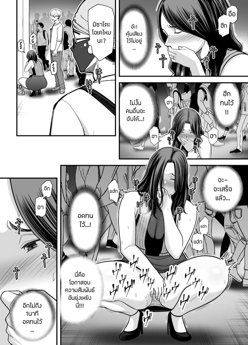 ภรรยานิสัยดีกับสามีที่อยากให้เธอมีชู้ 3.1 ภาพ 32