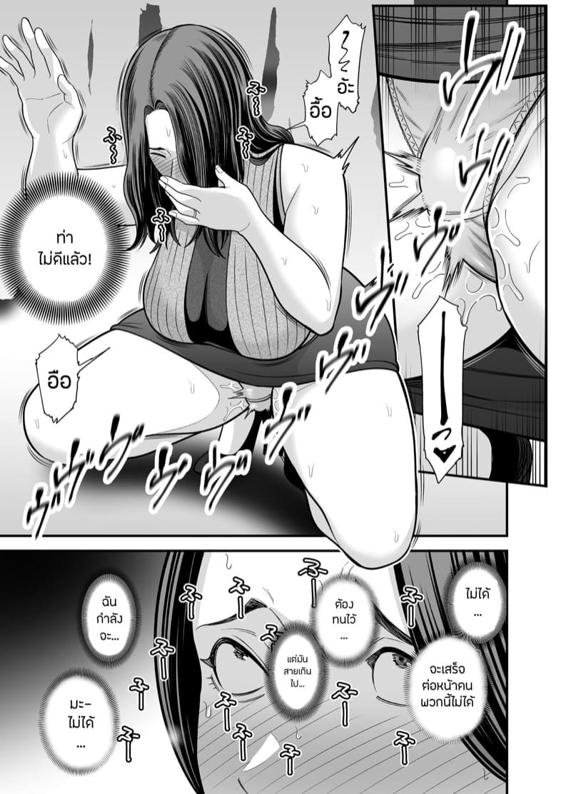 ภรรยานิสัยดีกับสามีที่อยากให้เธอมีชู้ 3.1 ภาพ 33