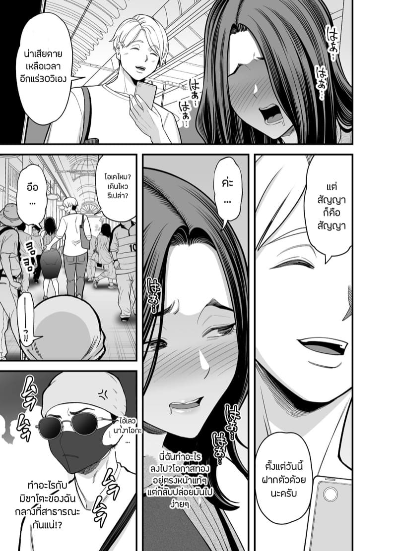 ภรรยานิสัยดีกับสามีที่อยากให้เธอมีชู้ 3.1 ภาพ 35