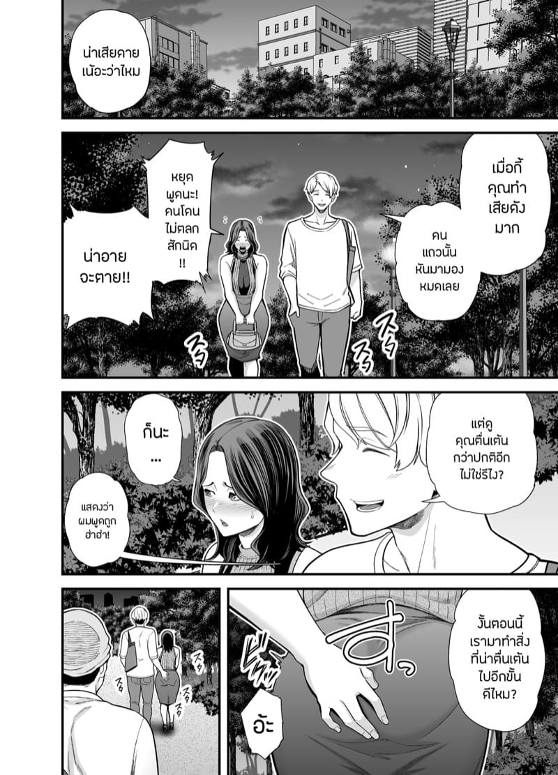 ภรรยานิสัยดีกับสามีที่อยากให้เธอมีชู้ 3.1 ภาพ 36