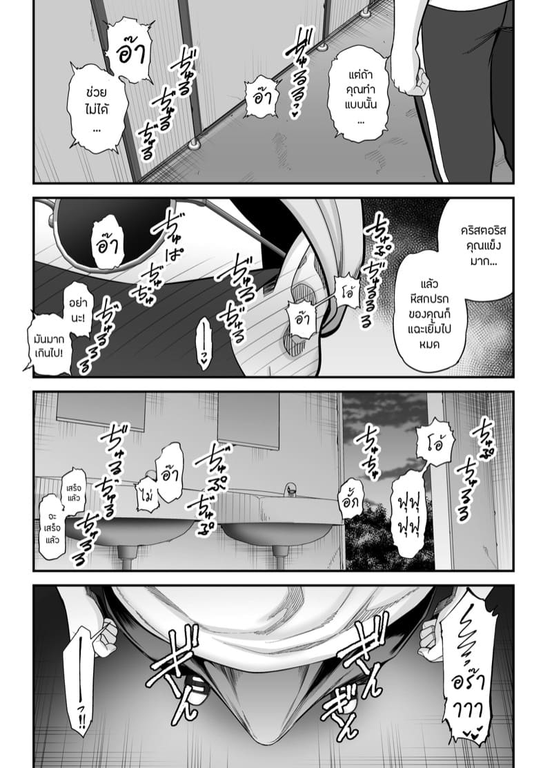 ภรรยานิสัยดีกับสามีที่อยากให้เธอมีชู้ 3.1 ภาพ 39