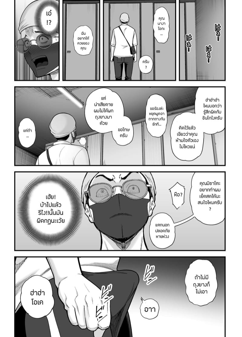 ภรรยานิสัยดีกับสามีที่อยากให้เธอมีชู้ 3.1 ภาพ 40