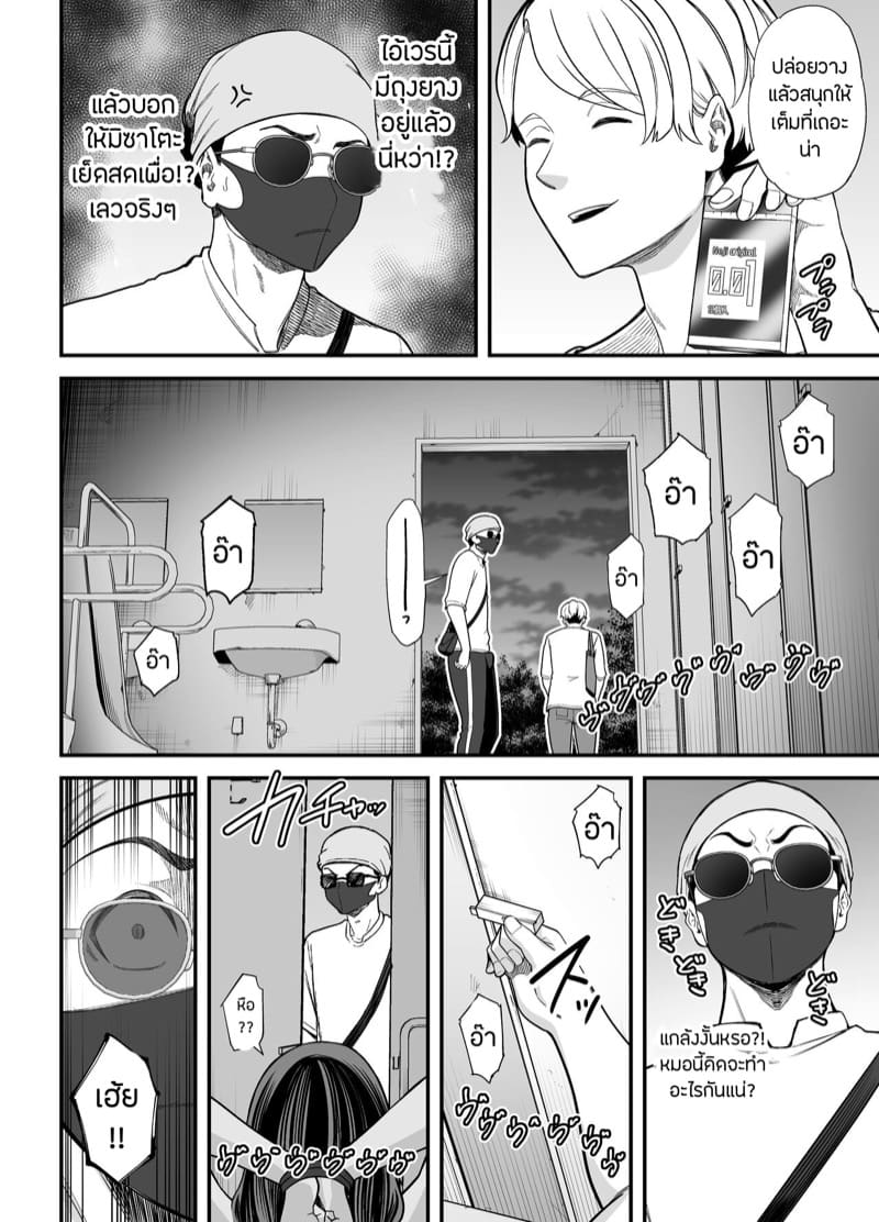 ภรรยานิสัยดีกับสามีที่อยากให้เธอมีชู้ 3.1 ภาพ 42