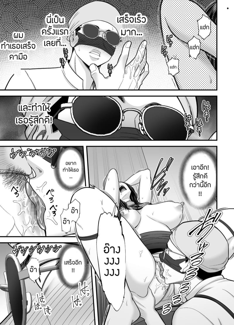 ภรรยานิสัยดีกับสามีที่อยากให้เธอมีชู้ 3.1 ภาพ 49