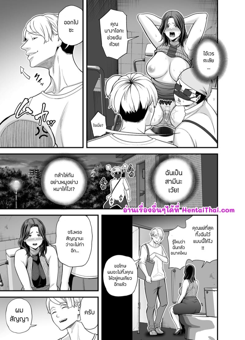 ภรรยานิสัยดีกับสามีที่อยากให้เธอมีชู้ 3.1 ภาพ 51