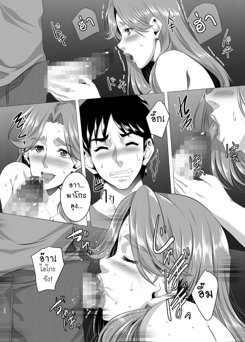 แม่นายเป็นผู้หญิงที่ดี 5 ภาพ 15