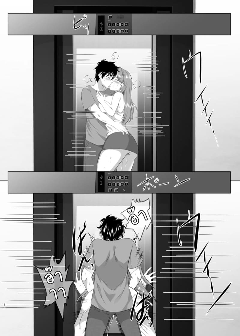 แม่นายเป็นผู้หญิงที่ดี 5 ภาพ 27