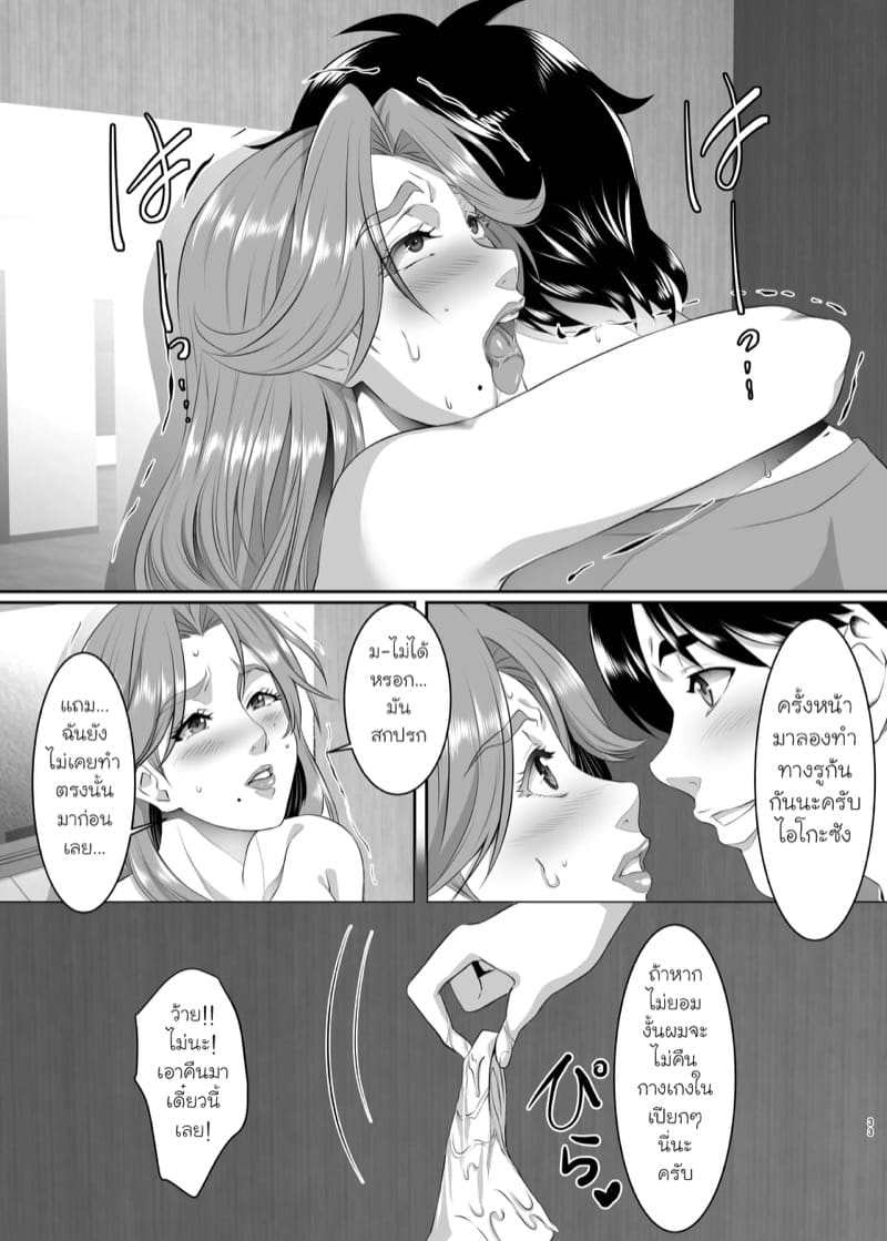 แม่นายเป็นผู้หญิงที่ดี 5 ภาพ 30