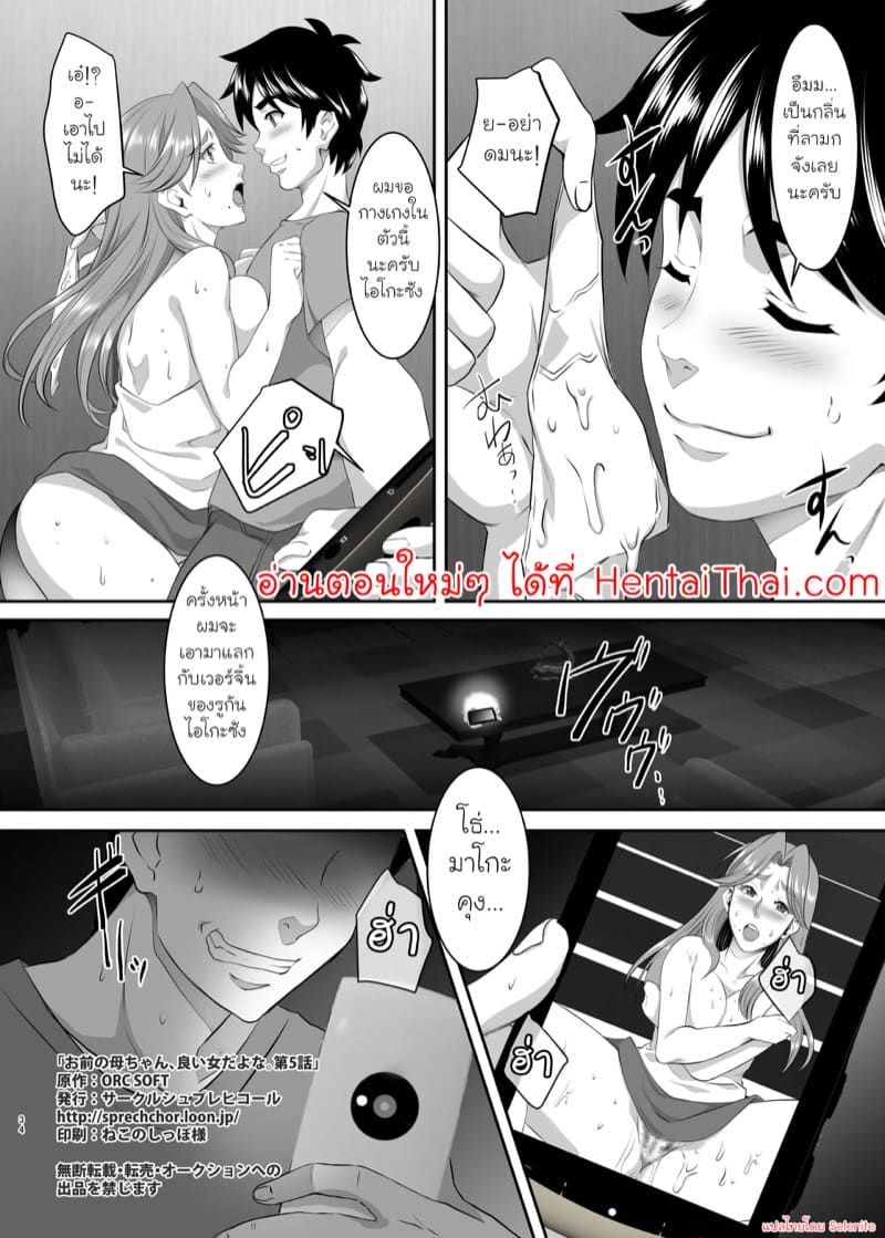 แม่นายเป็นผู้หญิงที่ดี 5 ภาพ 31