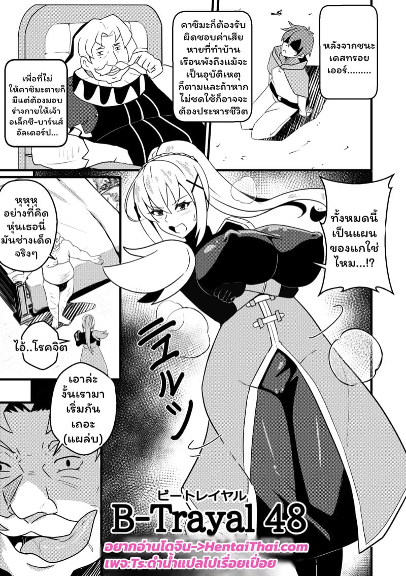 เสียตัวเพื่อนาย 1 ภาพ 2