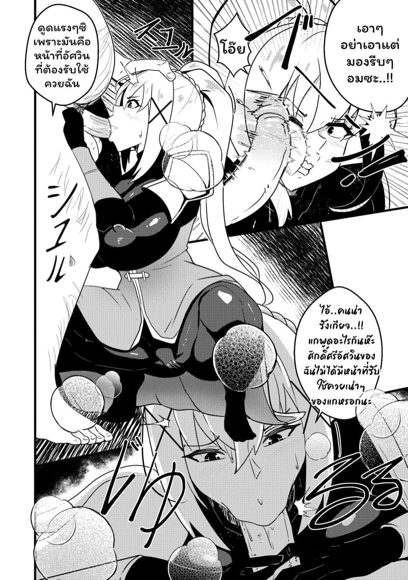 เสียตัวเพื่อนาย 1 ภาพ 3