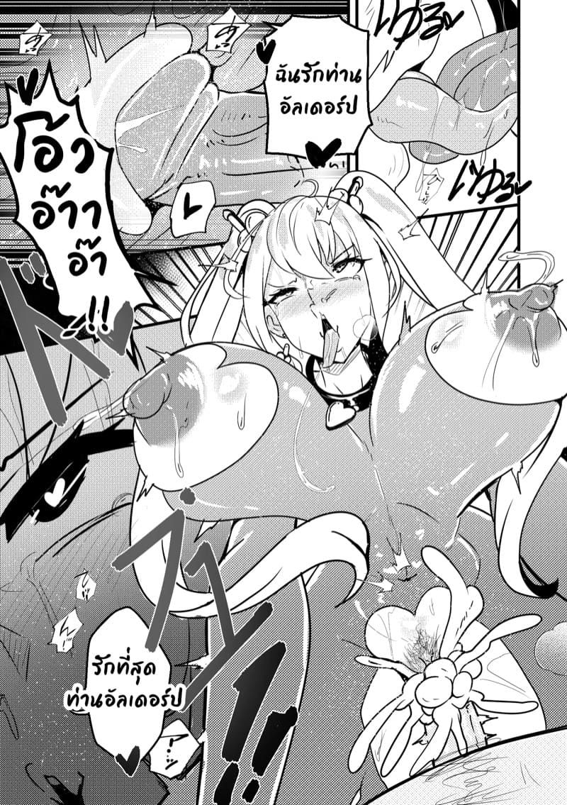 เสียตัวเพื่อนาย 1 ภาพ 14