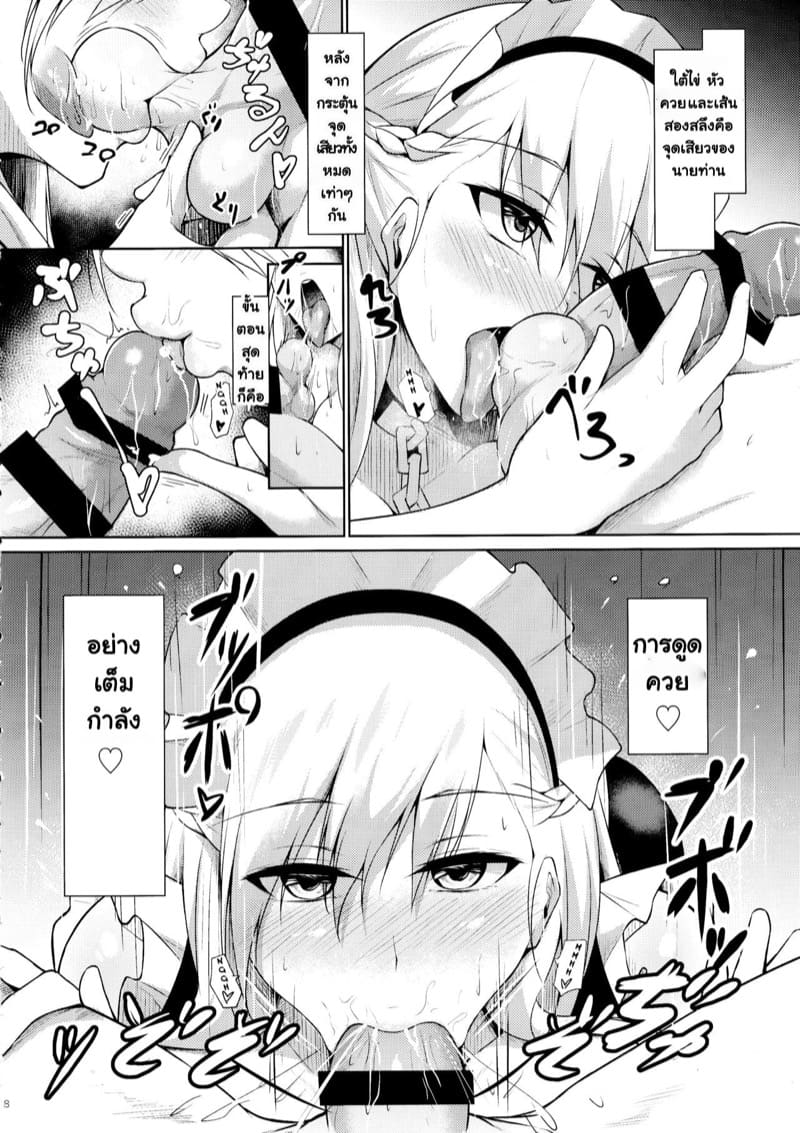 เลขาส่วนตัวเบลฟาสและบริการของเธอ ภาพ 6