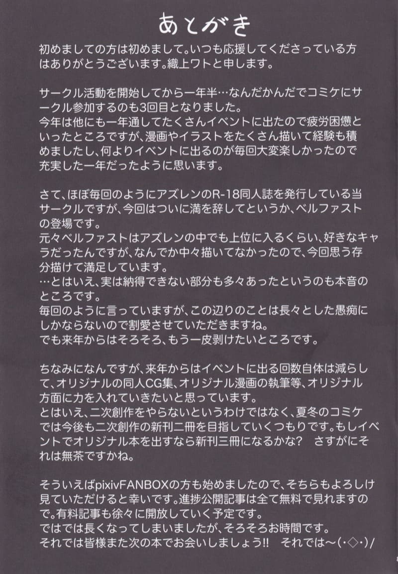 เลขาส่วนตัวเบลฟาสและบริการของเธอ ภาพ 31