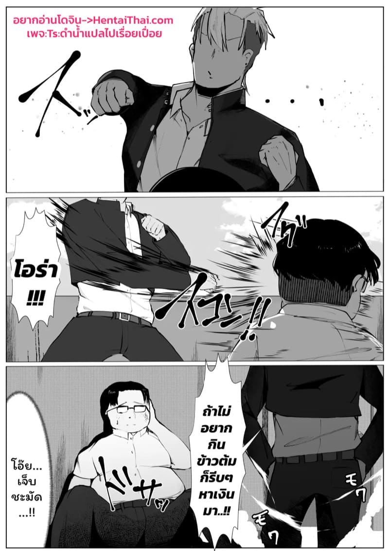 เอาคืนทุกดอก ภาพ 1